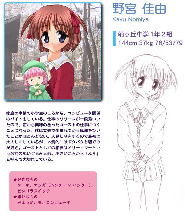 Official character sheet showing Kayu Nomiya in a red school uniform holding her doll companion Fuu